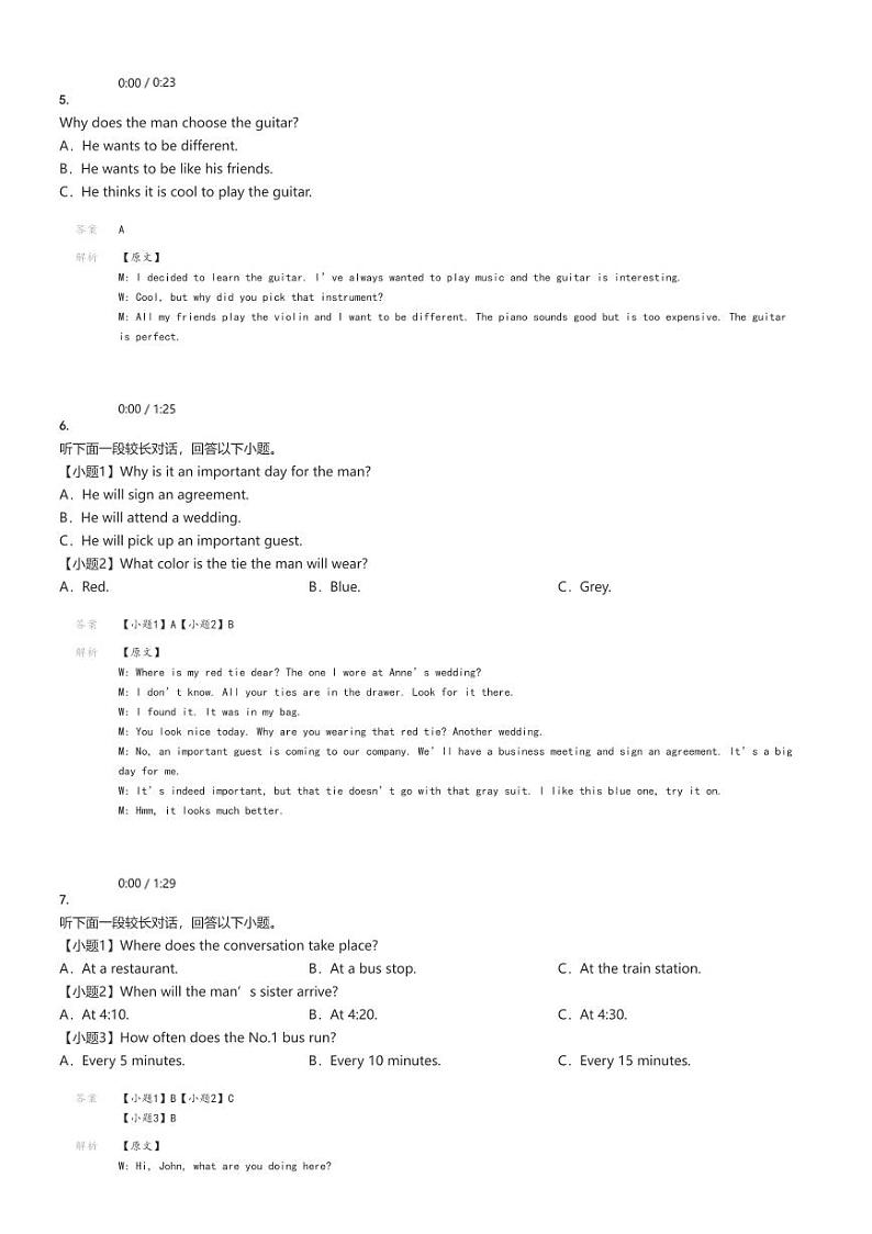 [英语]2024～2025学年江苏盐城滨海县江苏省滨海中学高一上学期开学考试英语试卷解析版第2页