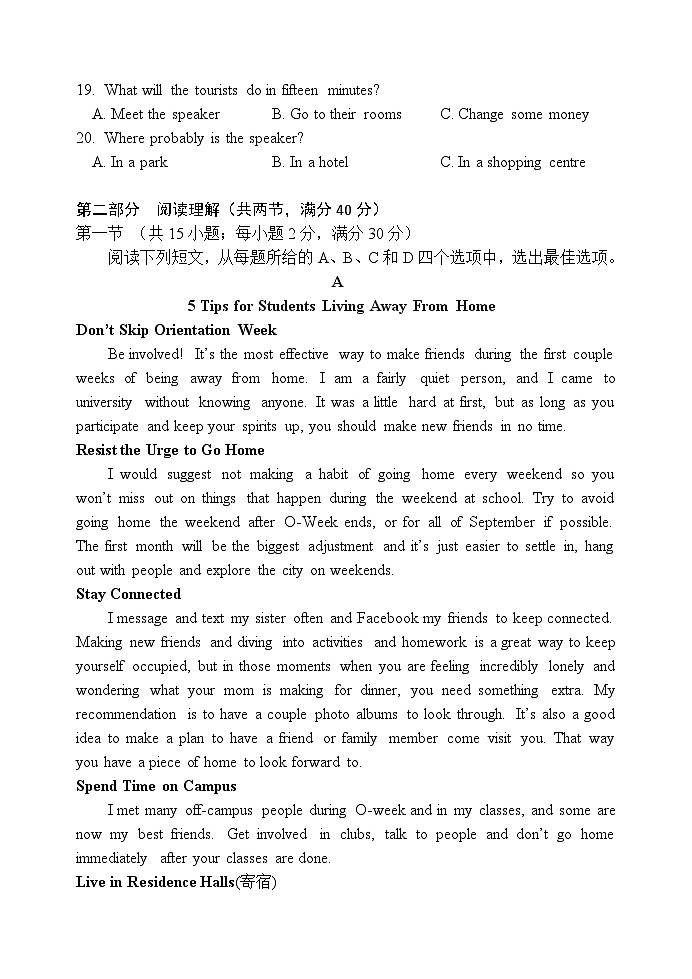 陕西省西安中学2024-2025学年高三上学期开学考试  英语  Word版含答案第3页