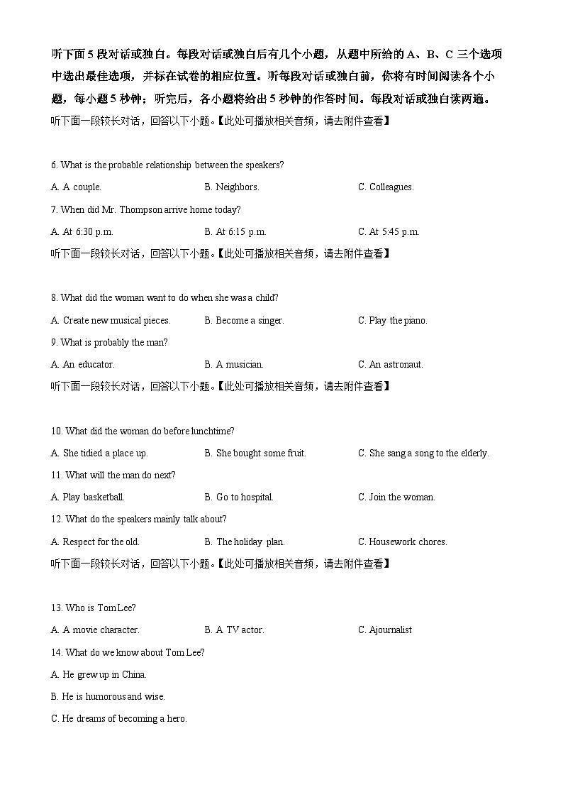 浙江省名校协作体2024-2025学年高三上学期开学联考英语试题 Word版无答案02