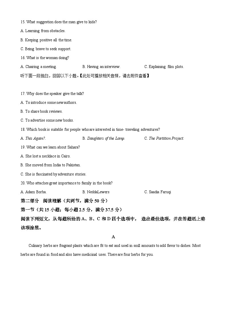 浙江省名校协作体2024-2025学年高三上学期开学联考英语试题 Word版无答案03