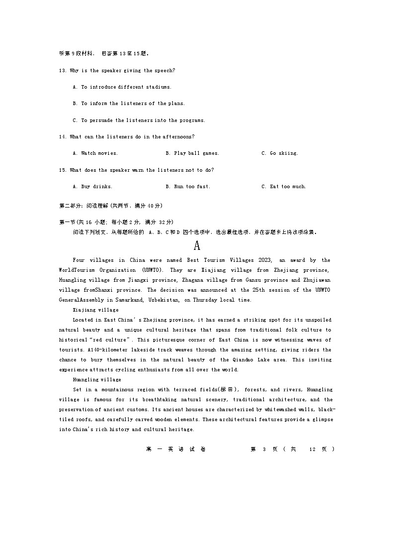 2023-2024学年浙江省绍兴市高一（上）期末英语试卷第3页