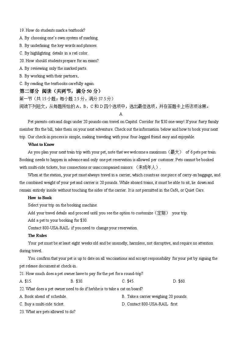 2023-2024学年河南省焦作市普通高中高二（上）期末英语试卷第3页
