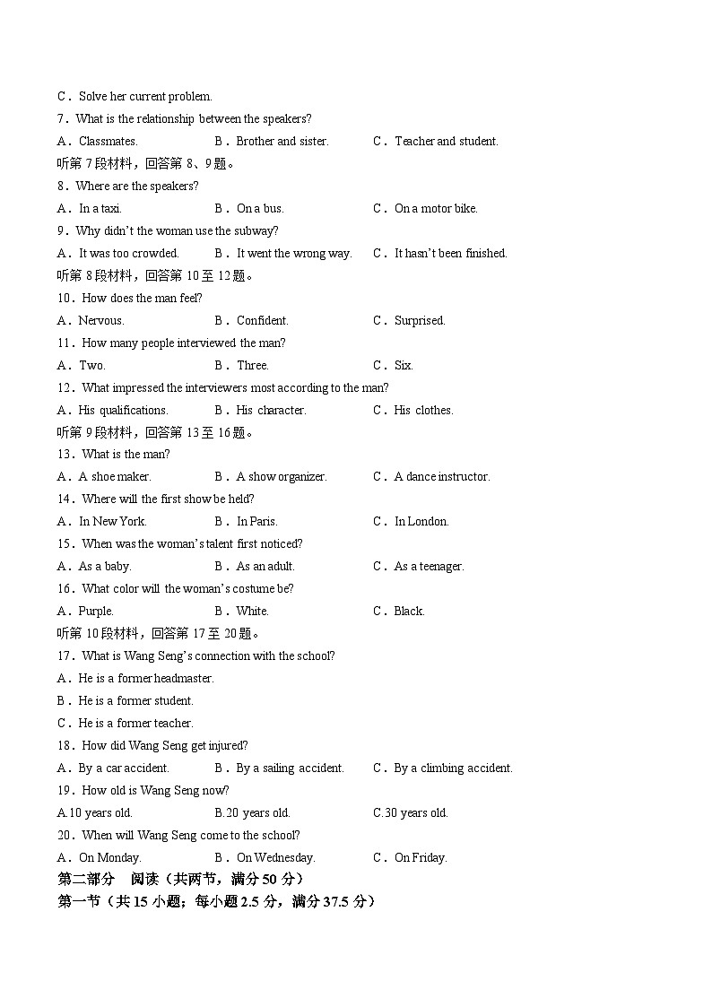 2023-2024学年河南省南阳市高三（上）期末英语试卷02