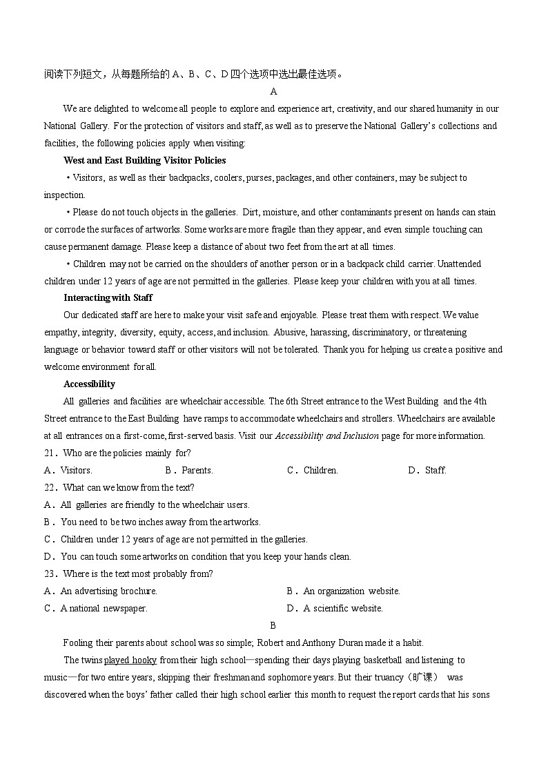 2023-2024学年河南省南阳市高三（上）期末英语试卷03