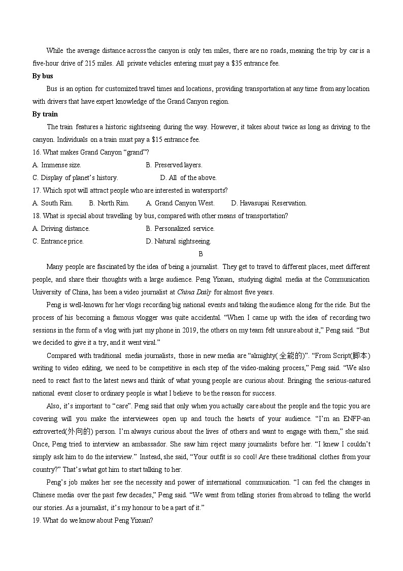 2023-2024学年广东省深圳市宝安区高二（上）期末英语试卷第3页