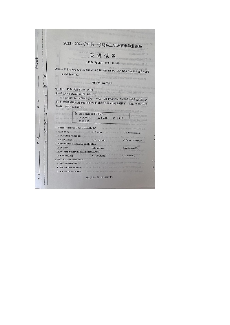 2023-2024学年山西省太原市高二（上）期末英语试卷01