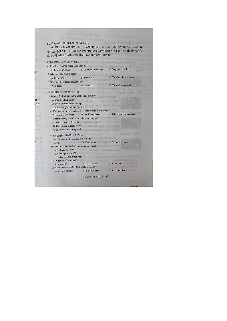 2023-2024学年山西省太原市高二（上）期末英语试卷02