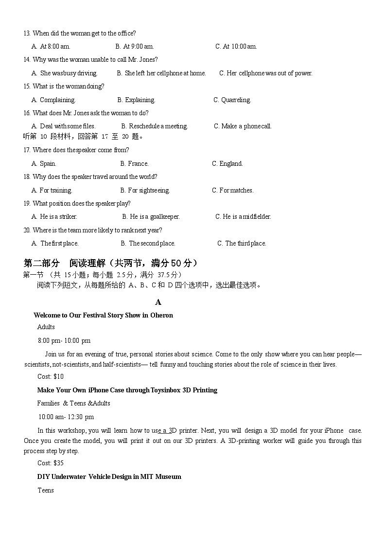 2023-2024学年湖南省长沙市德成学校高一（上）期末英语试卷02
