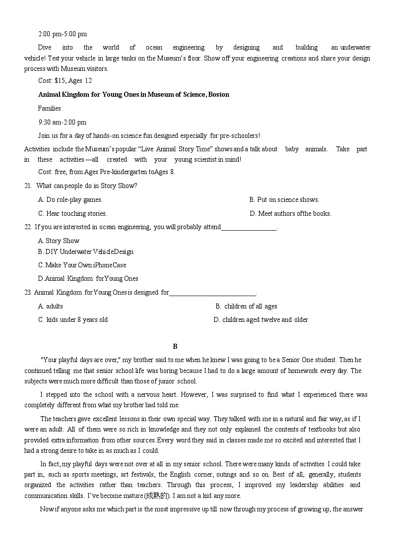 2023-2024学年湖南省长沙市德成学校高一（上）期末英语试卷03