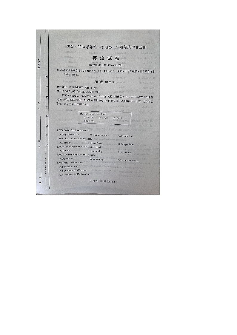 2023-2024学年山西省太原市高一（上）期末英语试卷第1页