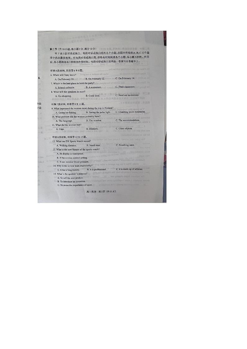 2023-2024学年山西省太原市高一（上）期末英语试卷第2页