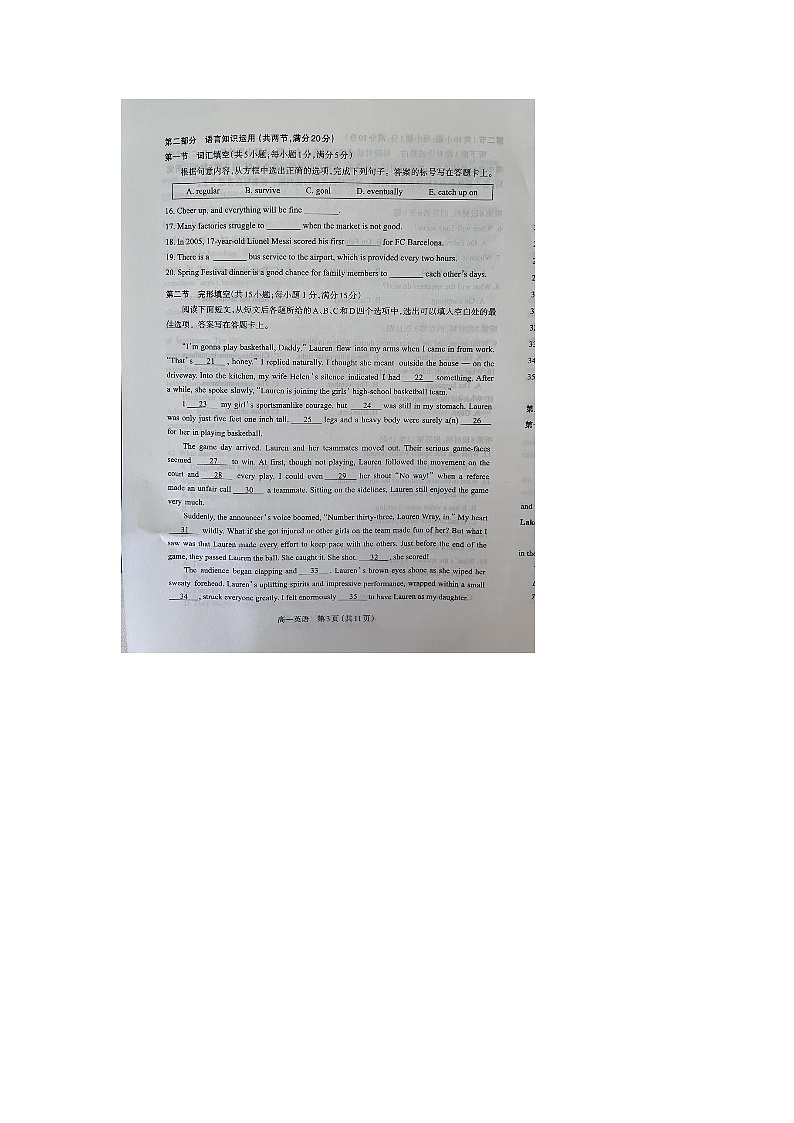 2023-2024学年山西省太原市高一（上）期末英语试卷第3页