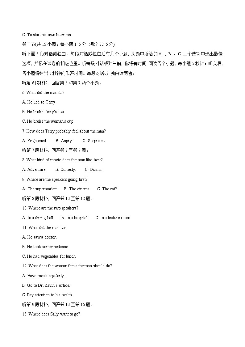2023-2024学年湖南省张家界市高一（上）期末英语试卷第2页