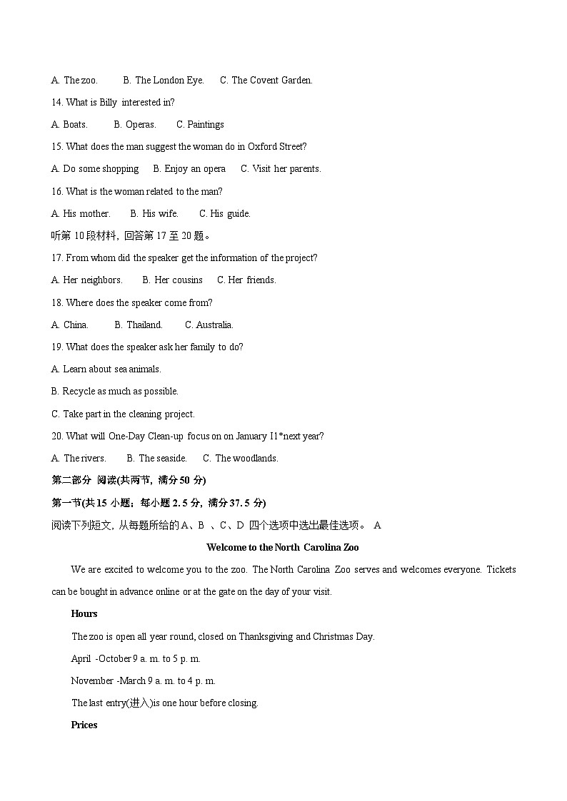 2023-2024学年湖南省张家界市高一（上）期末英语试卷第3页