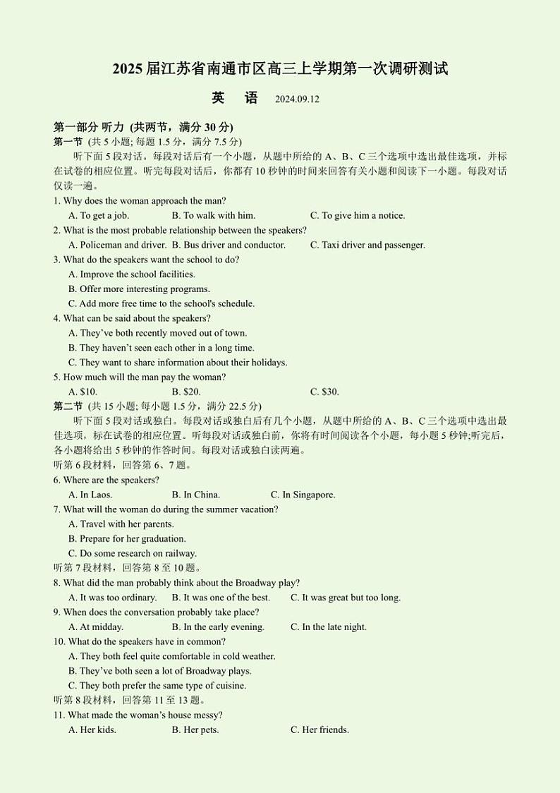 [英语]2025届江苏省南通市崇川区高三上学期第一次调研考试试题(有答案)01