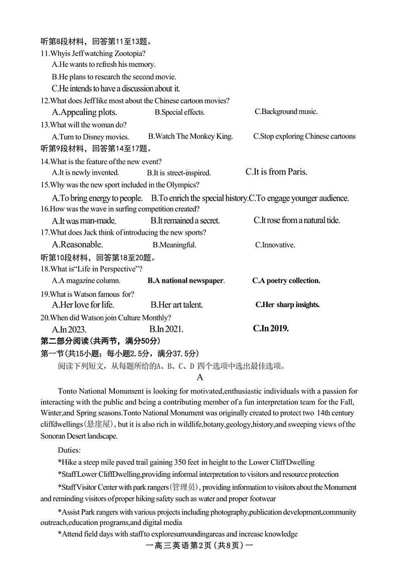 [英语]江西省南昌市2025届高三年级摸底测试试卷(有答案)第2页