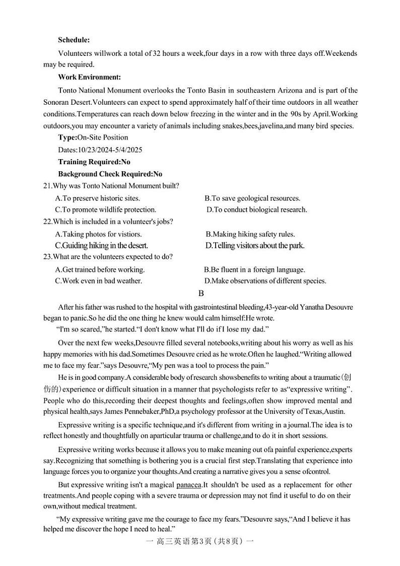 [英语]江西省南昌市2025届高三年级摸底测试试卷(有答案)第3页