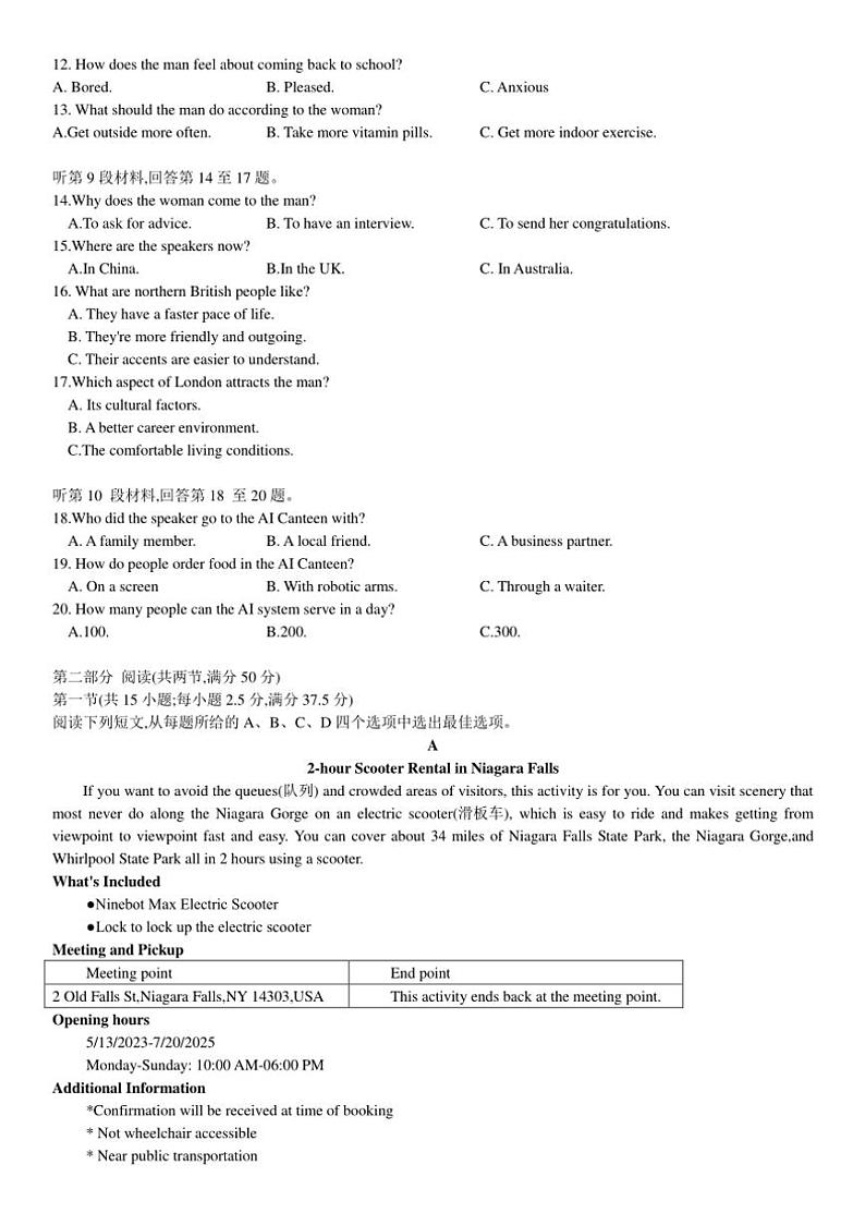 [英语]山东省潍坊市2024～2025学年高三上学期开学考试试题(有答案有听力原文及音频)02