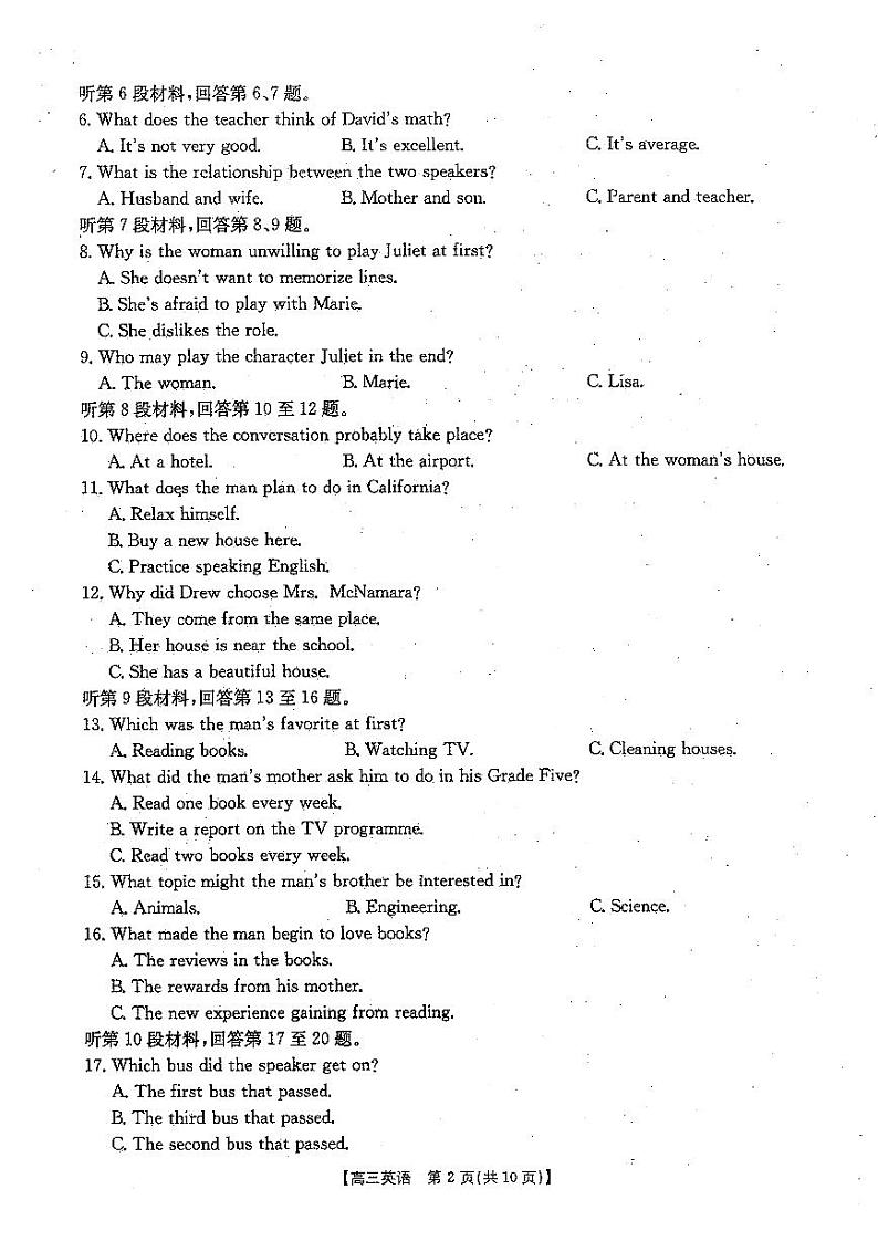 贵州省部分学校2024-2025学年高三上学期9月开学联考英语试题02