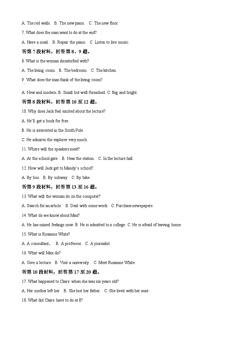 湖南省长沙市湖南师范大学附属中学2024-2025学年高三上学期月考（一）英语试题02