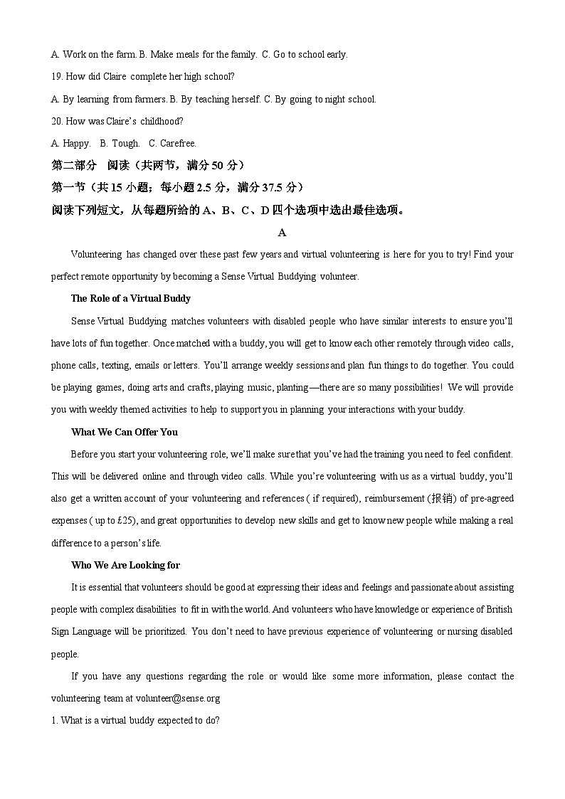 湖南省长沙市湖南师范大学附属中学2024-2025学年高三上学期月考（一）英语试题03