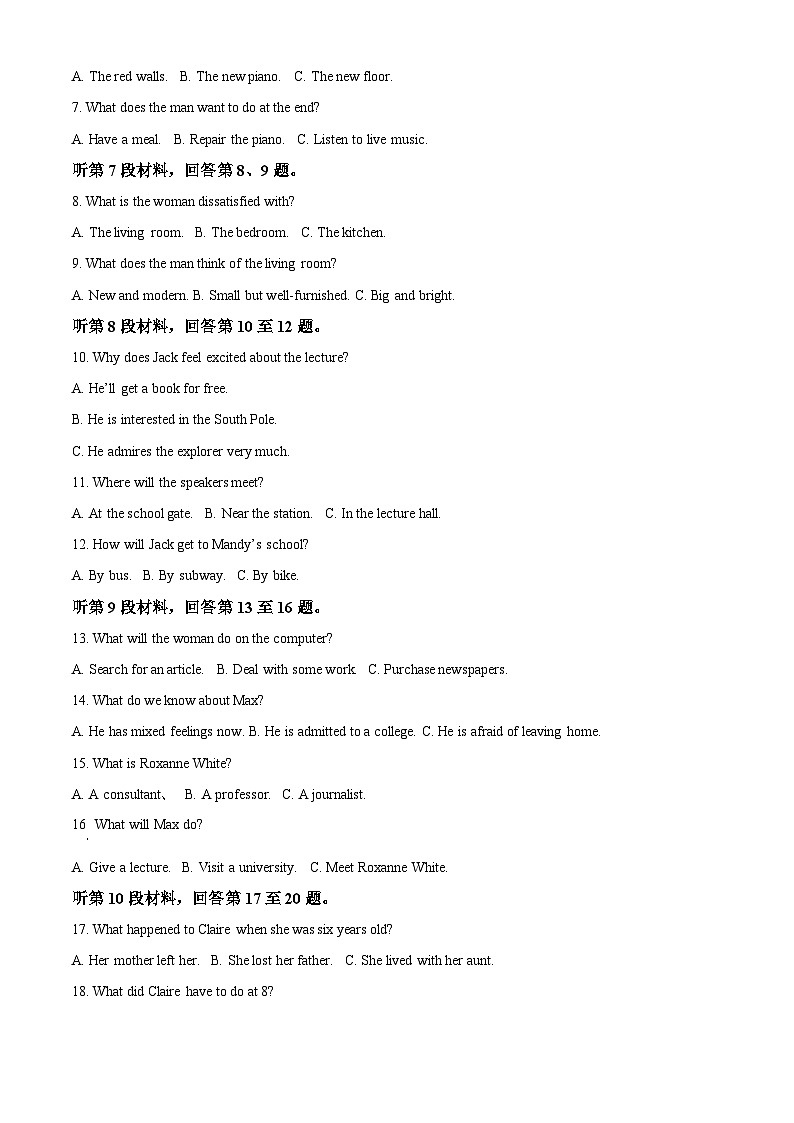 湖南省长沙市湖南师范大学附属中学2024-2025学年高三上学期月考（一）英语试题02