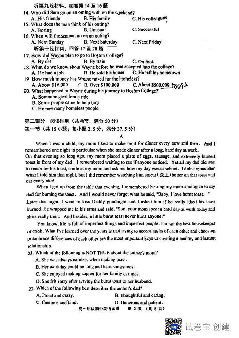 安徽省芜湖市2022-2023学年高一上学期期中考试英语试题+02