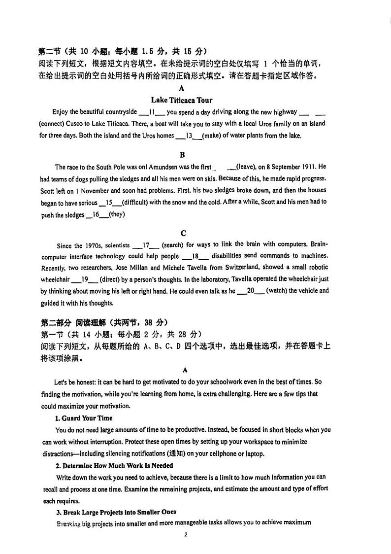北京市通州区潞河中学2024-2025学年高三上学期开学考英语试题02
