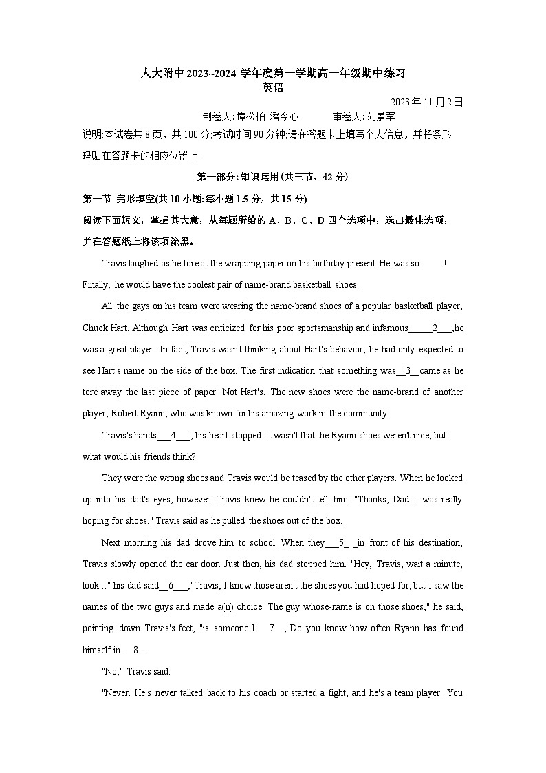 北京市中国人民大学附属中学2023-2024学年高一上学期期中练习英语试题01