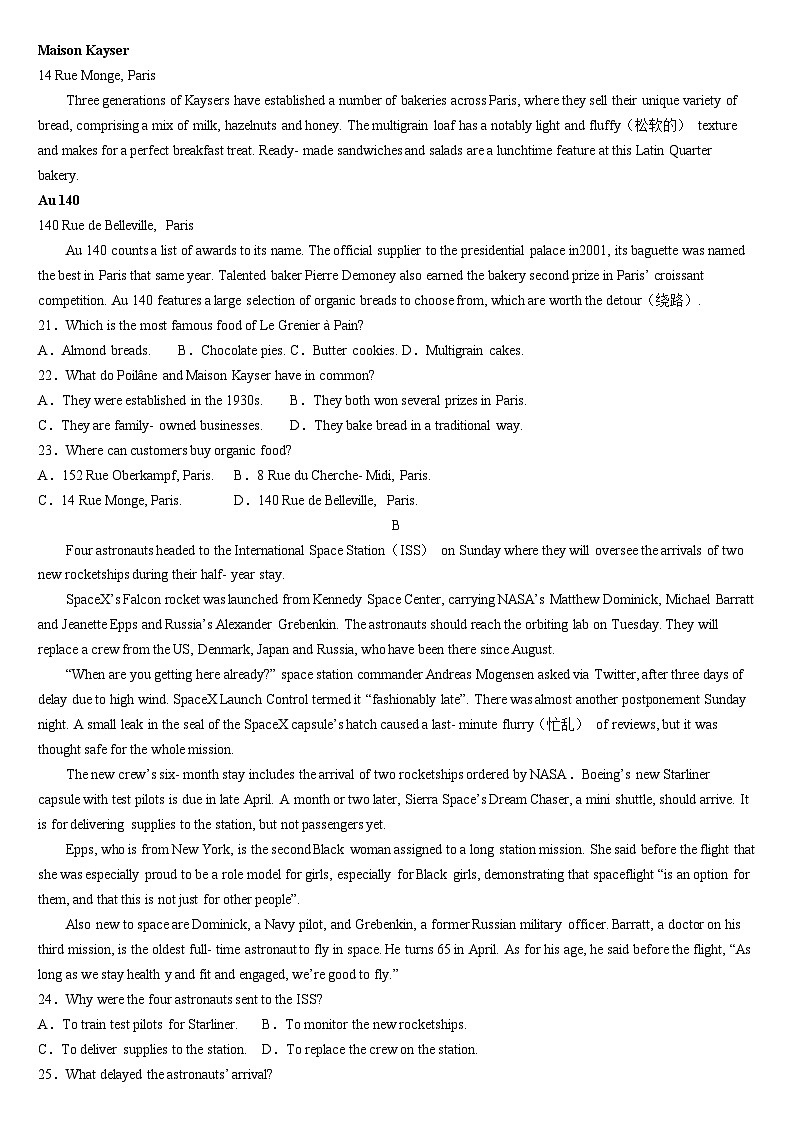 吉林省通化市梅河口市第五中学2024-2025学年高三上学期9月月考英语试题（含答案）第3页