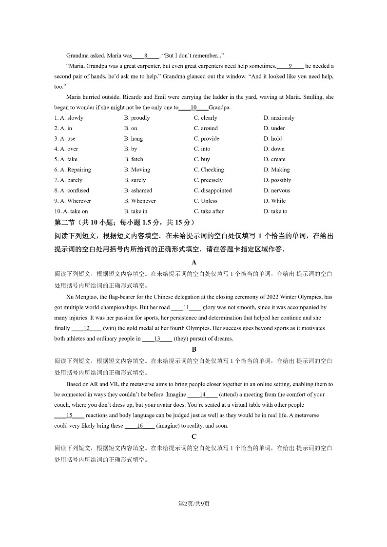 [英语]2022北京育英学校高三上学期9月月考试卷02