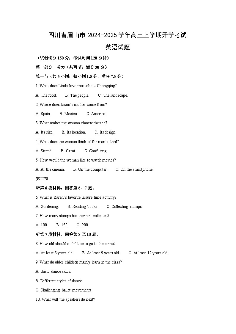 [英语]四川省眉山市2024-2025学年高三上学期开学考试试题(解析版)第1页