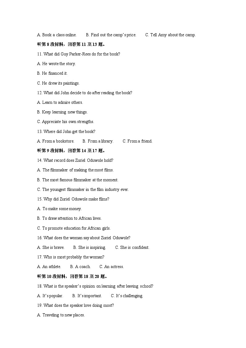 [英语]四川省眉山市2024-2025学年高三上学期开学考试试题(解析版)第2页