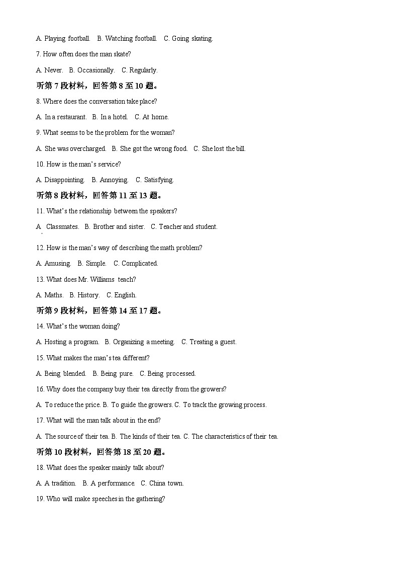 浙江省杭州市七彩阳光新高考研究联盟2024-2025学年高三上学期开学英语试题（原卷版）第2页