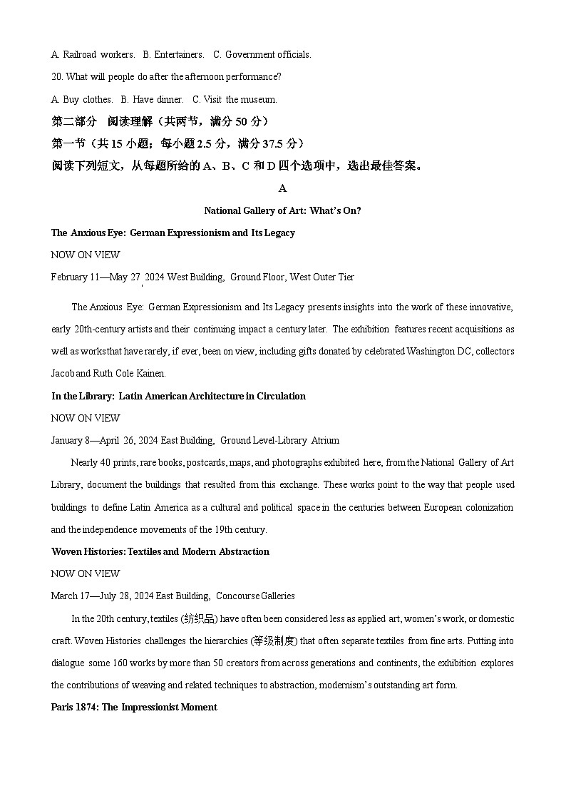 浙江省杭州市七彩阳光新高考研究联盟2024-2025学年高三上学期开学英语试题（原卷版）第3页