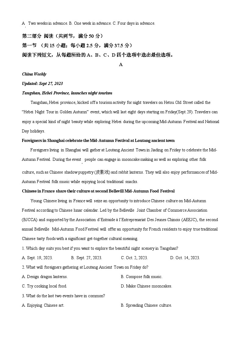 江西省宜春市丰城市第九中学2024-2025学年高一上学期开学考试英语试题（日新班）（原卷版+解析版）03