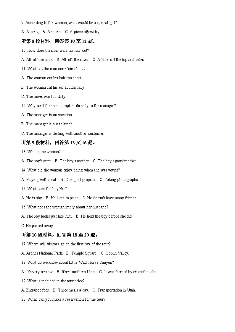 江西省宜春市丰城市第九中学2024-2025学年高一上学期开学考试英语试题（日新班）（原卷版+解析版）02