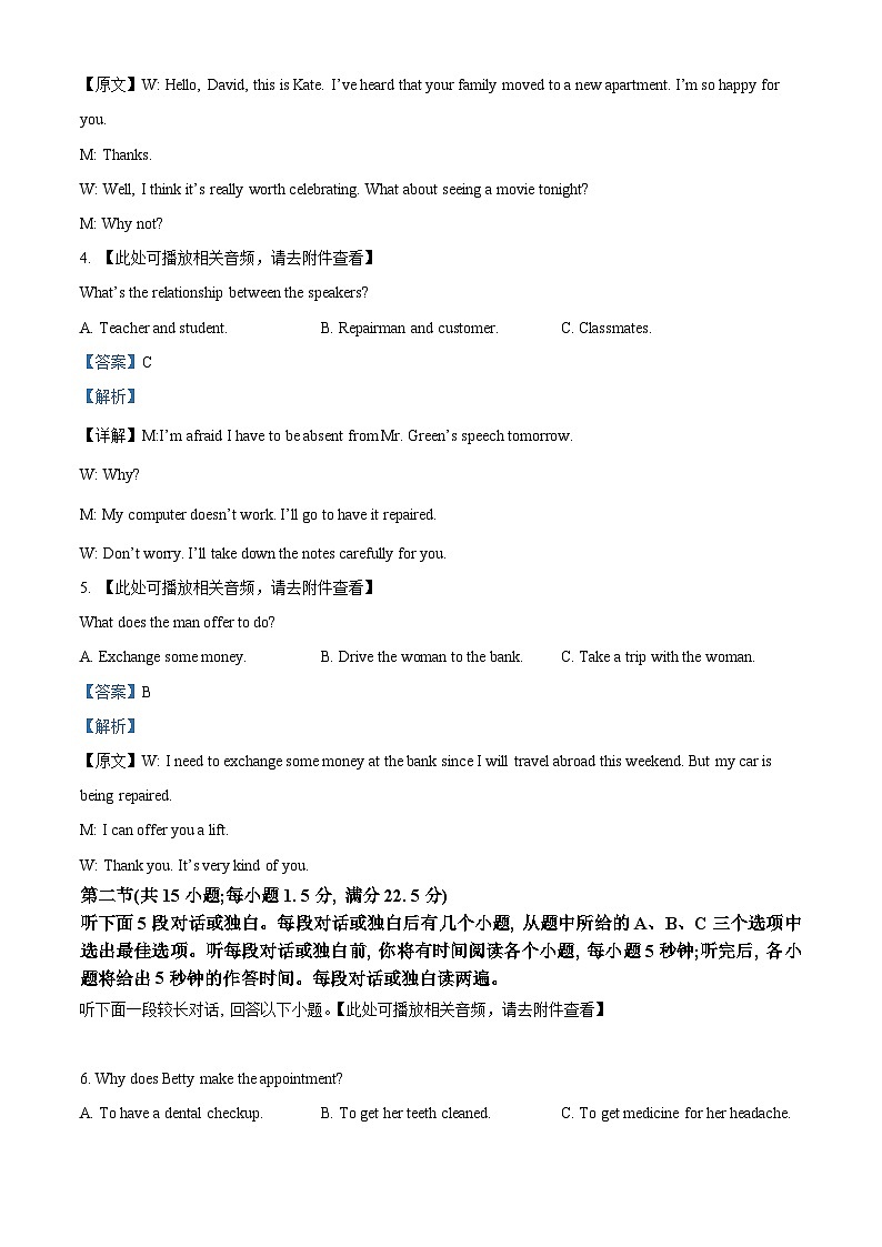 湖南省岳阳市岳阳县第一中学2024-2025学年高三上学期入学考试英语试题（原卷版+解析版）02