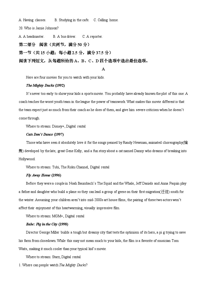 黑龙江省齐齐哈尔市多校联考2024-2025学年高三上学期第一次联考英语试题（解析版）第3页