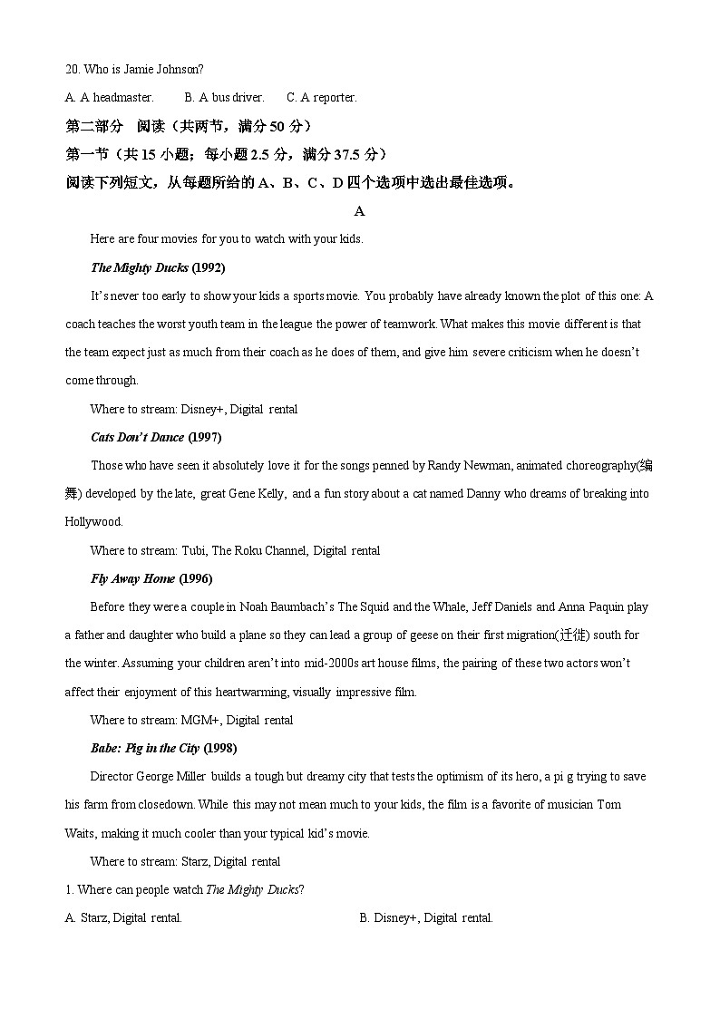 黑龙江省齐齐哈尔市多校联考2024-2025学年高三上学期第一次联考英语试题（原卷版）第3页