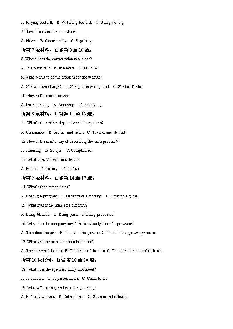 浙江省杭州市七彩阳光新高考研究联盟2024-2025学年高三上学期开学英语试题（解析版）第2页