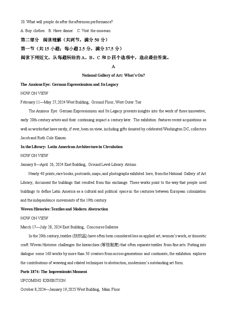 浙江省杭州市七彩阳光新高考研究联盟2024-2025学年高三上学期开学英语试题（解析版）第3页