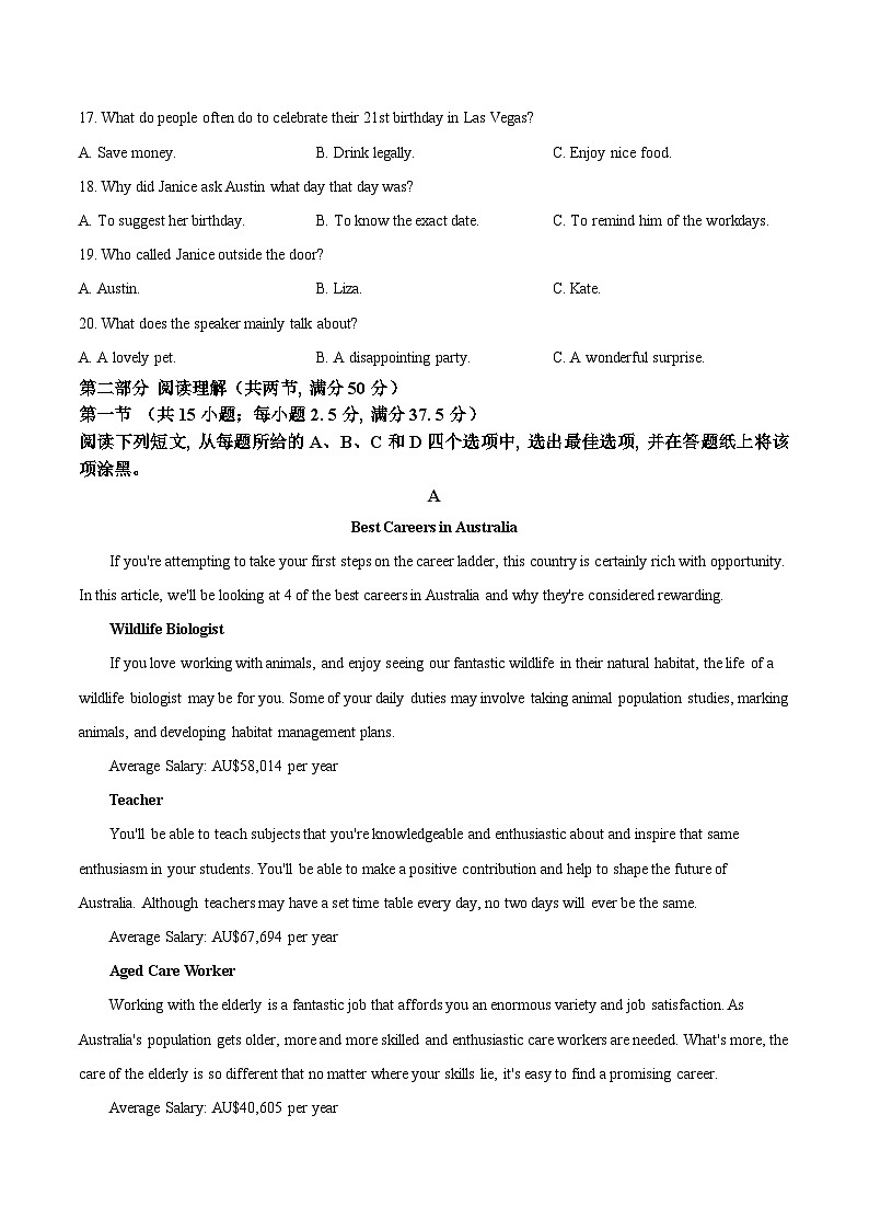 湖南省岳阳市岳阳县第一中学2024-2025学年高三上学期入学考试英语试题（原卷版）第3页