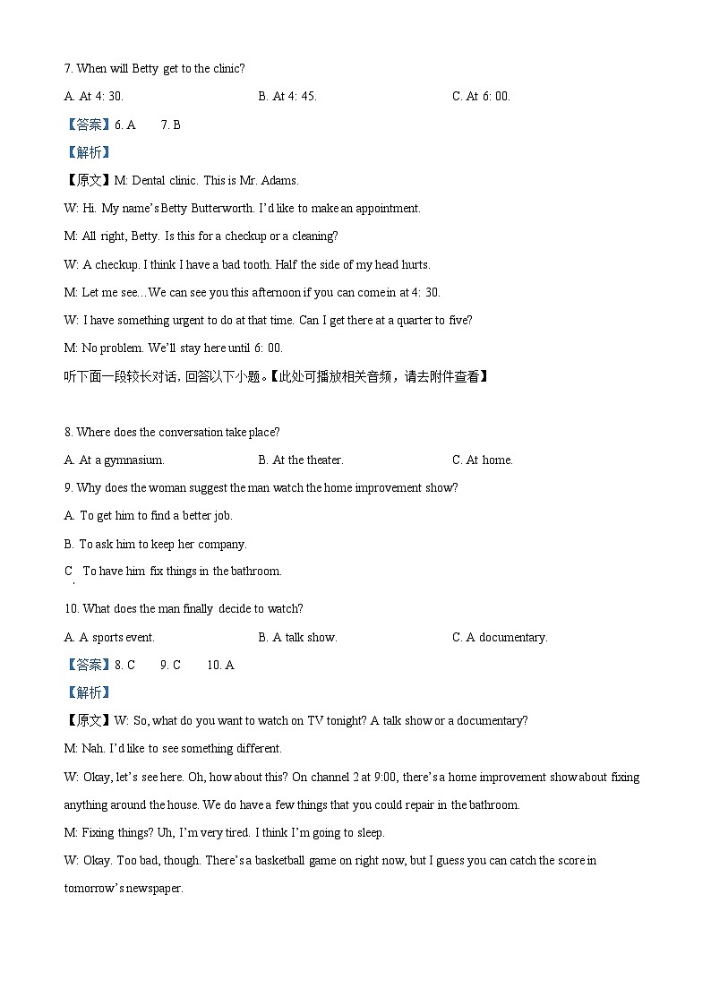 湖南省岳阳市岳阳县第一中学2024-2025学年高三上学期入学考试英语试题（解析版）03