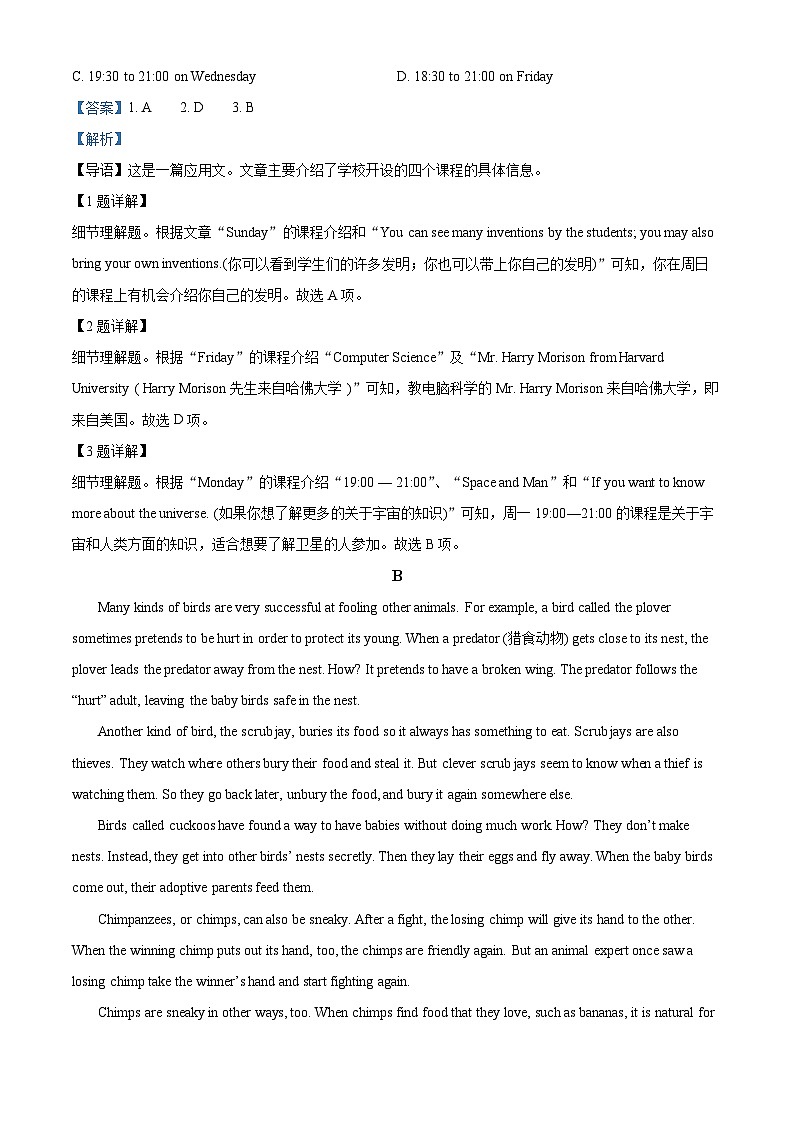 福建省漳州市部分高中2024-2025学年高一上学期开学考试英语试题（解析版）02