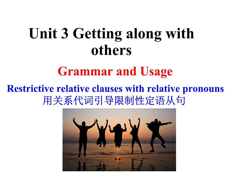 高中英语牛津译林版（2020）必修第一册 Unit 3 第3 部分Grammar  课件及教案01