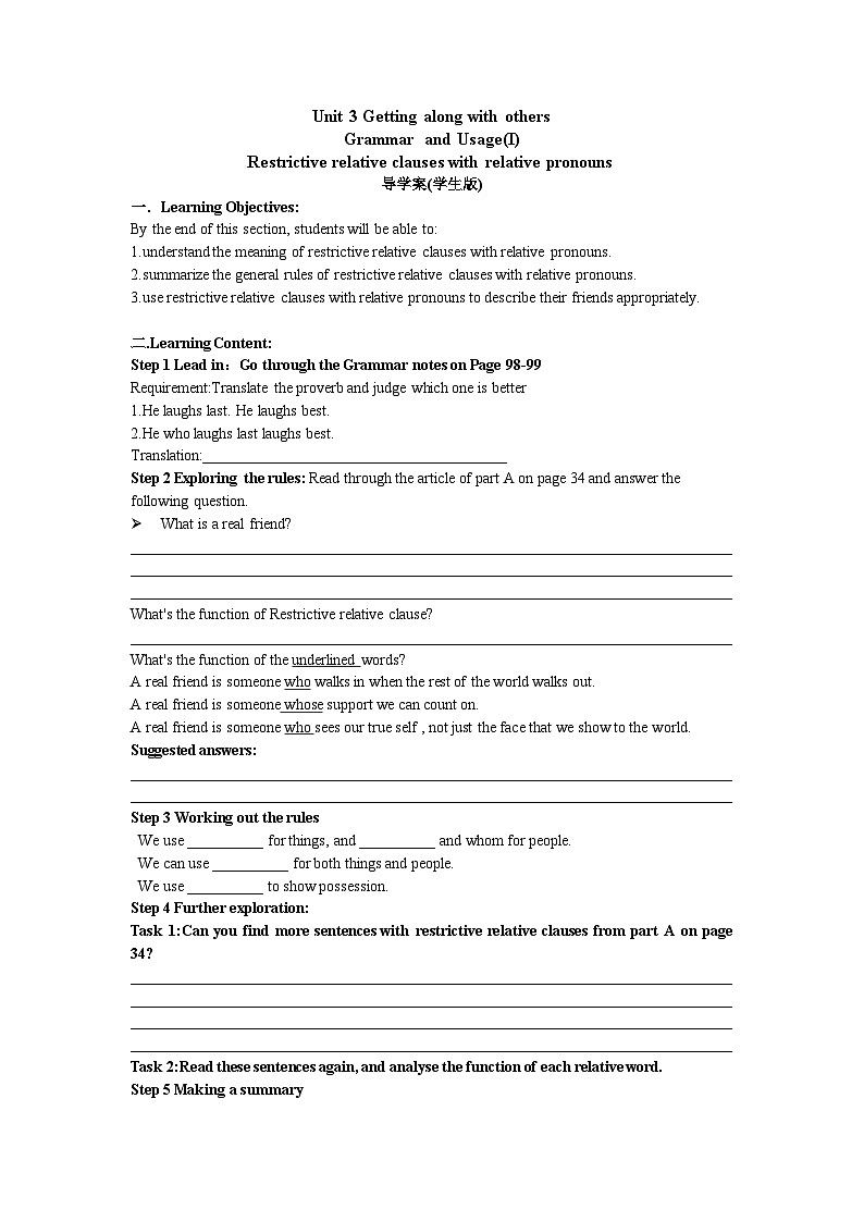 高中英语牛津译林版（2020）必修第一册 Unit 3 Grammar  导学案（学生版）第1页