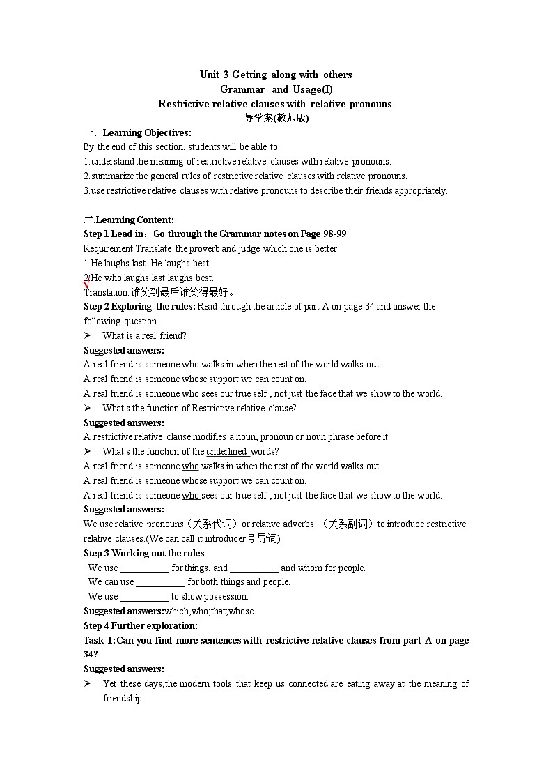 高中英语牛津译林版（2020）必修第一册 Unit 3 Grammar  导学案（教师版）第1页