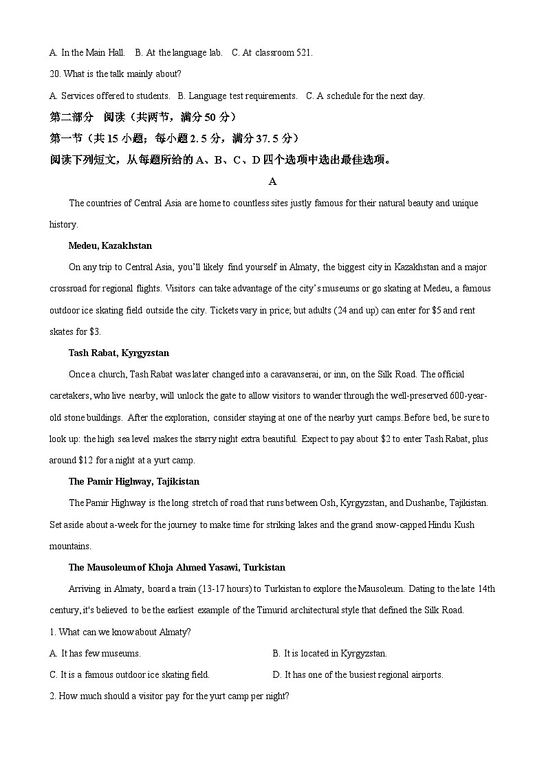 山西省大同市开学检测联考2024-2025学年高三上学期开学英语试题（原卷版+解析版）03