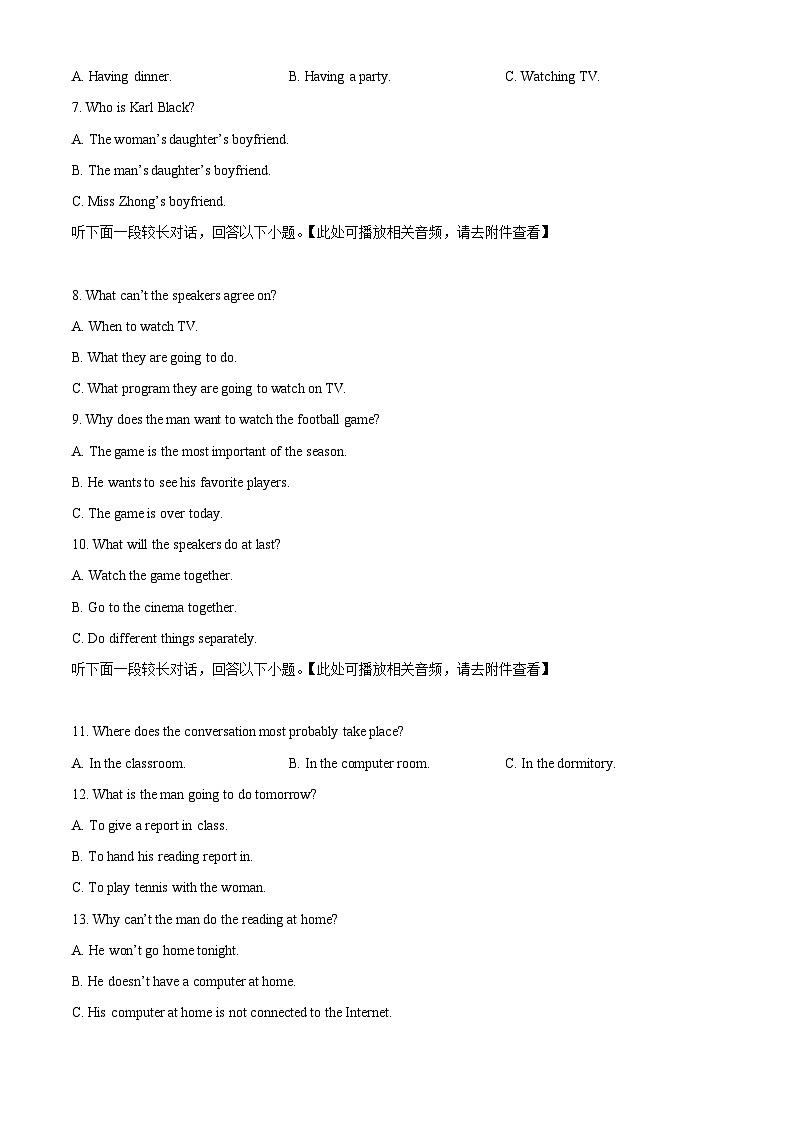 江西省九江市匡庐星瀚高级中学2024-2025学年高一上学期开学英语试题（原卷版）第2页